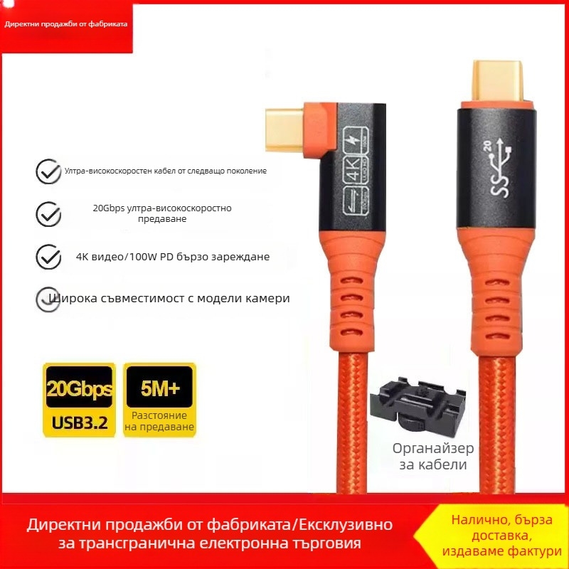 За камери Sony A7M3, A7R3 и A7R4 - USB Type-C кабел за свързване към компютър, високоскоростен пренос на данни