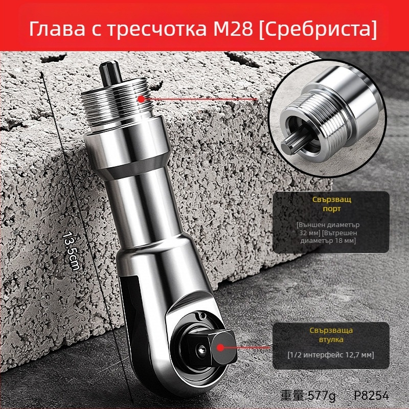 Електрическа глава за трещотков ключ M28, 1/2 инча, 72 зъба, двупосочна, висок въртящ момент