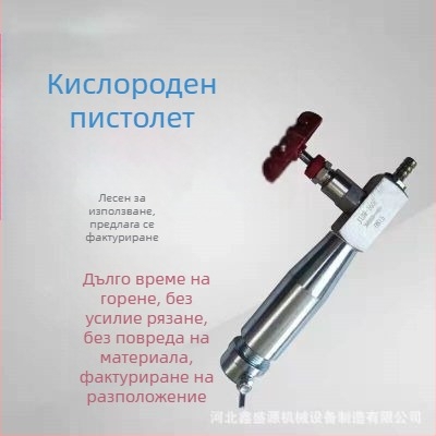 Система за кислородно топене с горелка и въглеродна пръчка за леене и почистване на пясък, заваряване и рязане с газов клапан