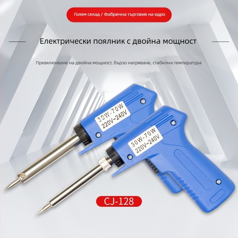Електрически пистолет за спояване с двойно захранване, дълготрайно вътрешно нагряване, контрол на температурата, за ремонт на домакински уреди
