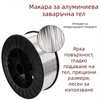 Заваръчна тел от чист алуминий ER1070 ER4043 ER4047 ER5356, алуминиево-магнезиева сплав, газово-защитено заваряване, диаметър 1,2 мм