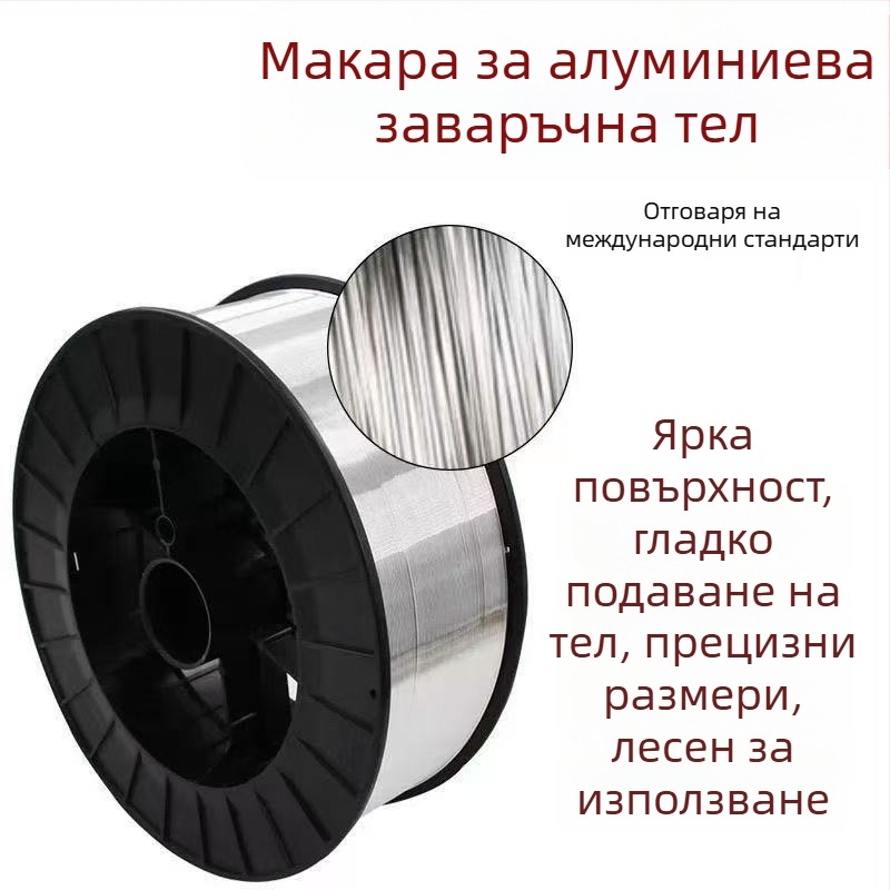 Заваръчна тел от чист алуминий ER1070 ER4043 ER4047 ER5356, алуминиево-магнезиева сплав, газово-защитено заваряване, диаметър 1,2 мм