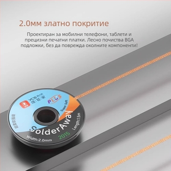 2.0 мм лента за дезсолдеризация с термична проводимост, ултра-мека плюс за бързо дезсолдериране и отстраняване на остатъци