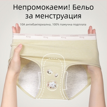 Дамски памучни менструални гащички с широка защита против изтичане
