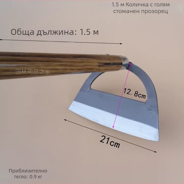 Jiuzuoji All-Steel Large Garden Hoe with Long Handle 1.5 m, Riveted Anti-Slip Head for Weeding