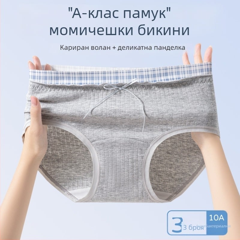 100% памучни дамски бикини със средна талия, райета, дишащи и антибактериални