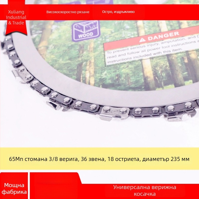 235 мм диск с верига за дървообработване, 9 инча и 7 инча кръгови ножове за косачка и тример