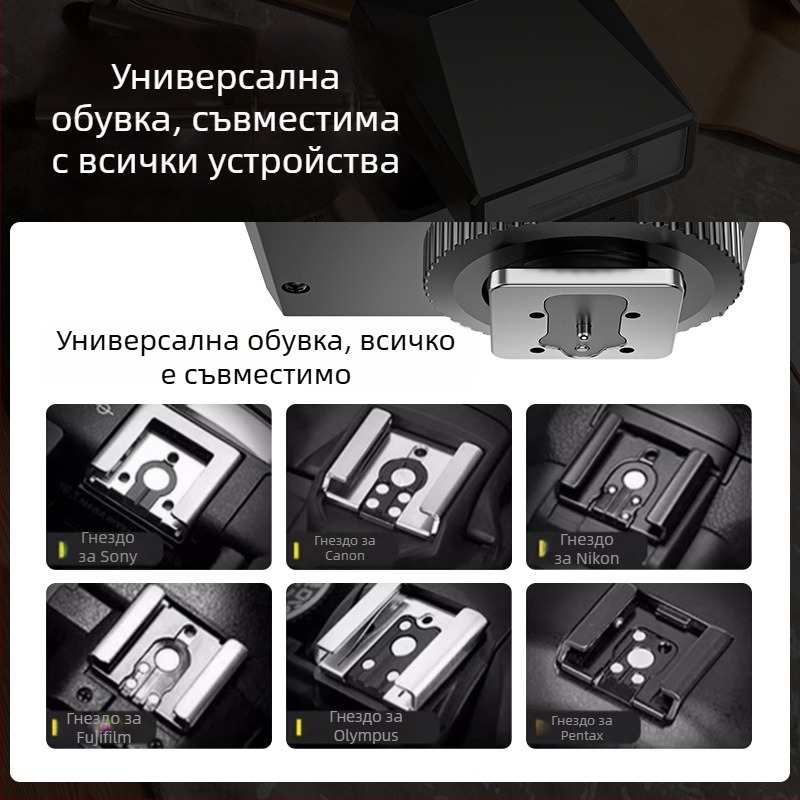 Флаш за гореща обувка и светлина за безогледални камери — Sony, Fujifilm, Canon, Nikon, Panasonic, за излъчване на живо