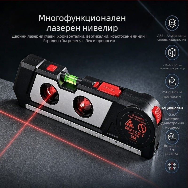 Три в едно: многофункционален лазерен инфрачервен нивелир с кръстосана измервателна лента