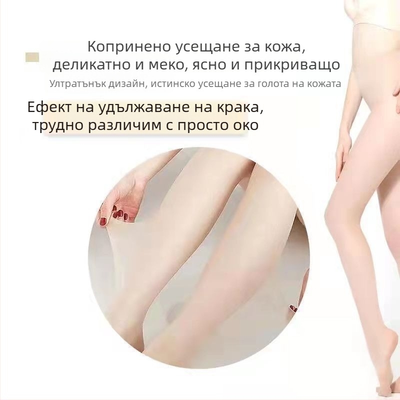 Fashion Pretty Girl Чорапогащи с ядро-нишка, ултра тънки за лято, антизакачане, защита от UV и изглаждане на краката