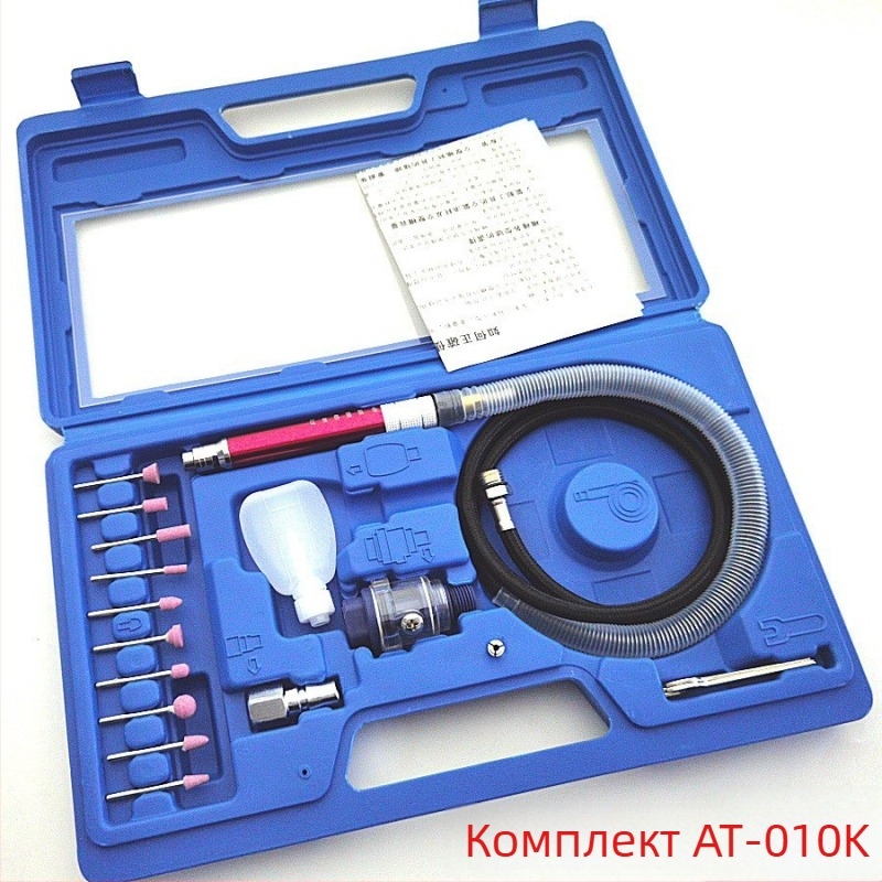 AT-010K Пневматична шлифовъчна писалка комплект с NAK-180