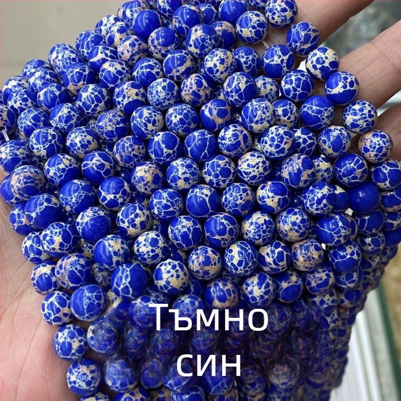 Синтетични императорски камъни мъниста, цветни кръгли мънисти от императорски тюркоаз, мултицветни бижутерийни аксесоари, морски седимент
