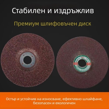 Lu Shark 100-грит шлифовъчни дискове за ъглошлайф, смолени метални полиращи дискове и полиращи дискове за неръждаема стомана
