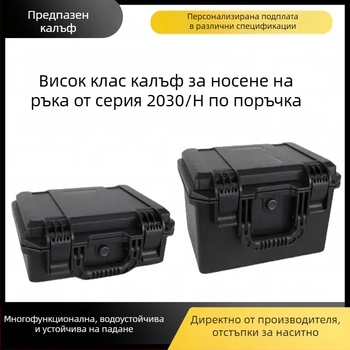 Висококачествен преносим защитен калъф IP67 за оборудване, ударо- и устойчив на падане, ръчен тип, серия 2030