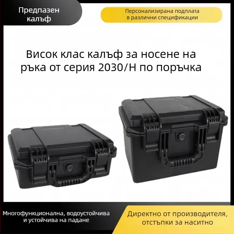 Висококачествен преносим защитен калъф IP67 за оборудване, ударо- и устойчив на падане, ръчен тип, серия 2030