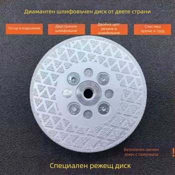 Диск за шлайфане с диамантено покритие за рязане и шлайфане на мрамор, гранит, керамични плочи и кварцови камъни, диаметър 100 mm