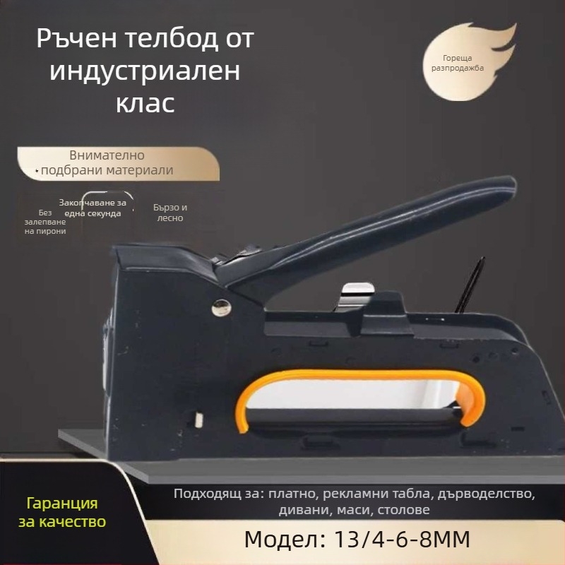 Ръчен пистолет за пирони 1008F, врати тип, универсален, U-образен, за декорации и табели