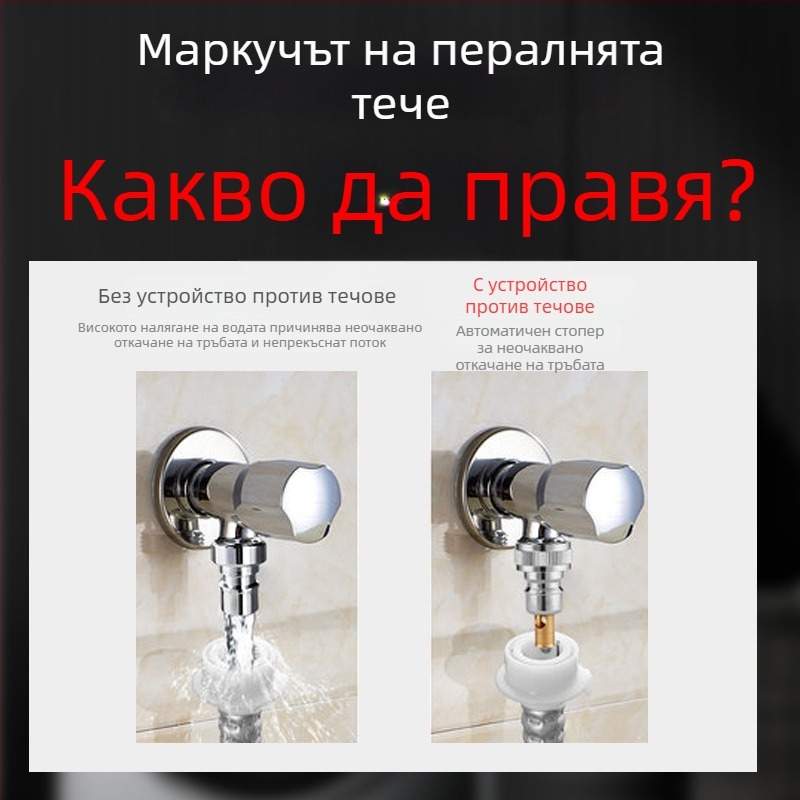 Изцяло меден кран за пералня с автоматичен спирателен клапан и универсален 1/2-инчов адаптер с обратен клапан