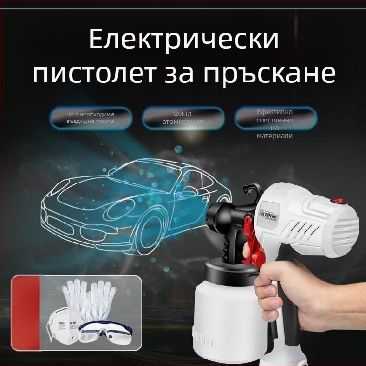 Автоматичен преносим електрически спрей-пистолет за вътрешно боядисване, грунтовка и покритие