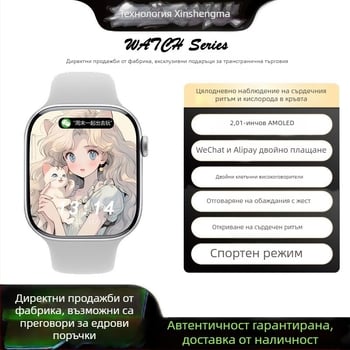TS10 Нов смартчасовник-браслет със двойно плащане, спортна Bluetooth навигация и възможност за обаждане