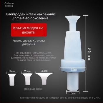 Jinma четвърто поколение електростатичен пистолет за пръскане, проводяща игла, глава за прахово пръскане, дюза кръгла/плоска, електродна държачка, аксесоари за машина за пръскане