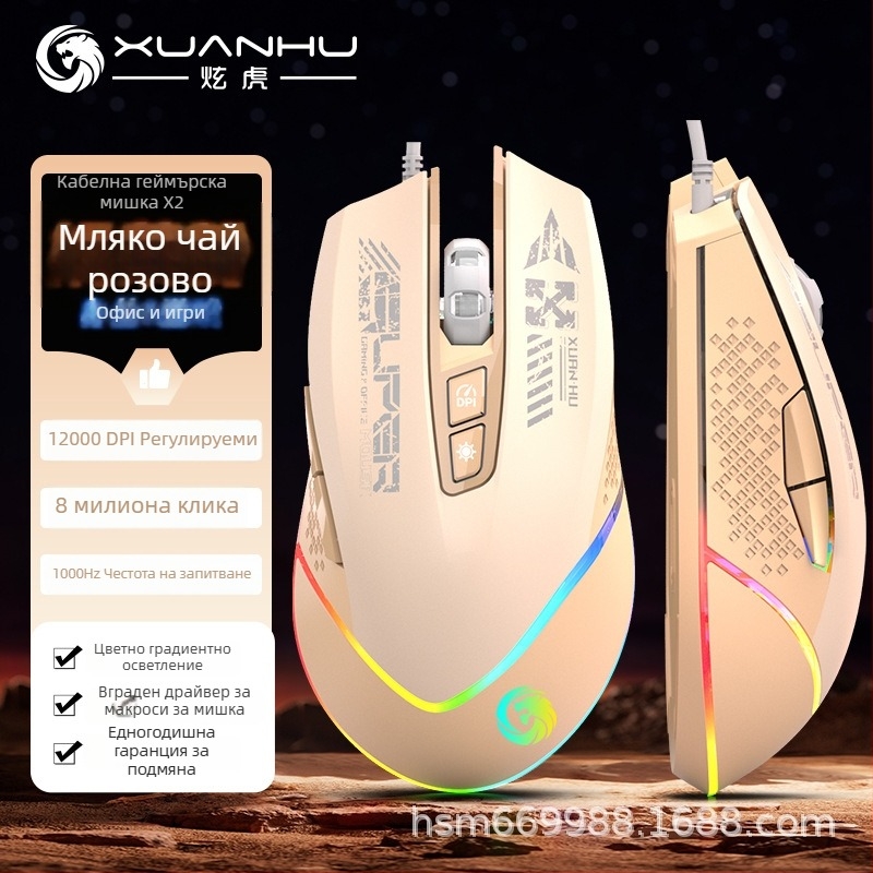Проводна гейминг мишка с 7 бутона, макро поддръжка, RGB градиент, 12 000 DPI, стил киберпанк