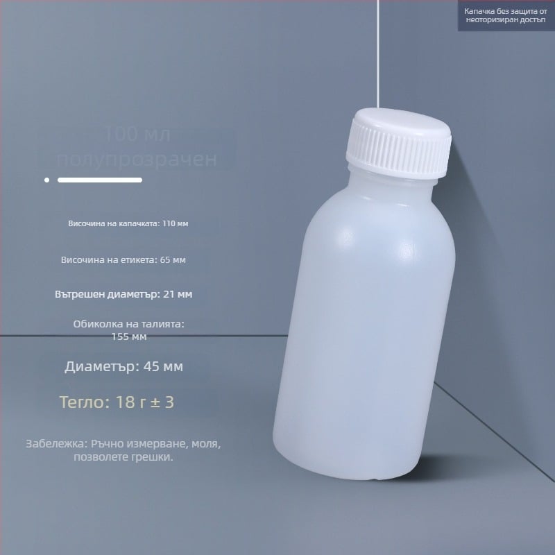 HDPE бутилка за реактиви с хранителен клас, запечатана пробна бутилка 100 ml за алкохолни течности, пластмасова бутилка