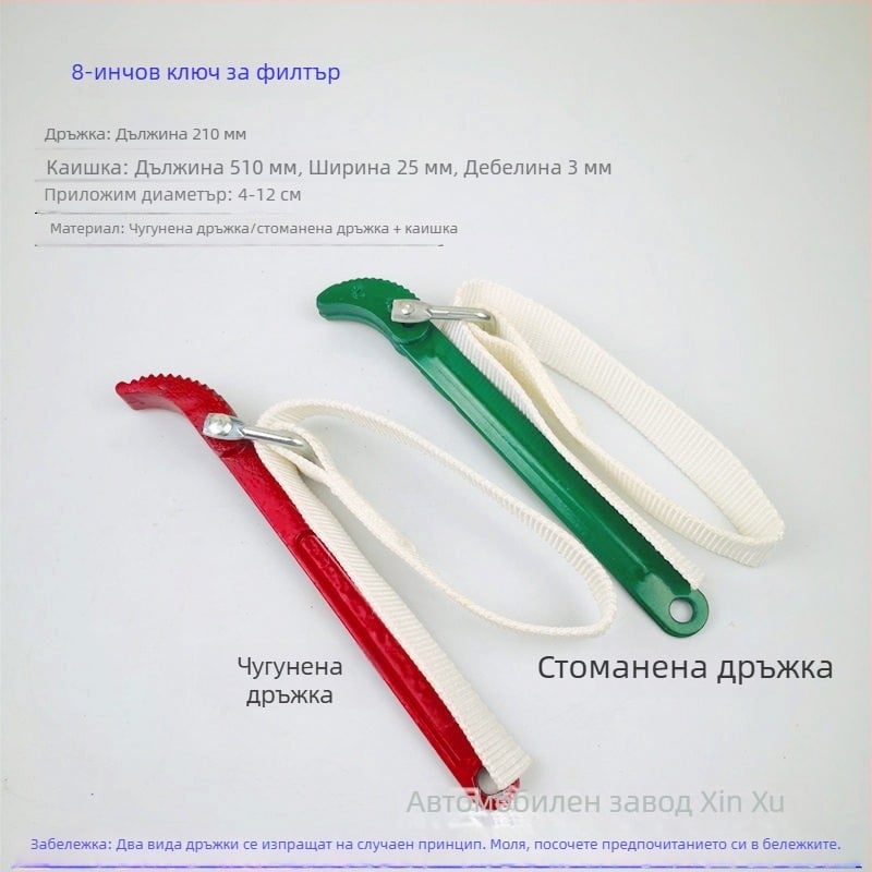 Комплект ръчни инструменти: кован стоманен лентов ключ, ключ за маслен филтър и инструменти за ремонт на водопровод