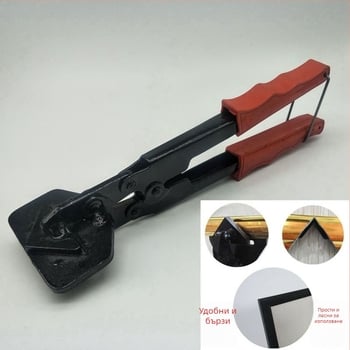 KT board edge клещи за рамки – рязане 45°, завъртане на ъгъл 90°, U-shaped малки клещи за ръб