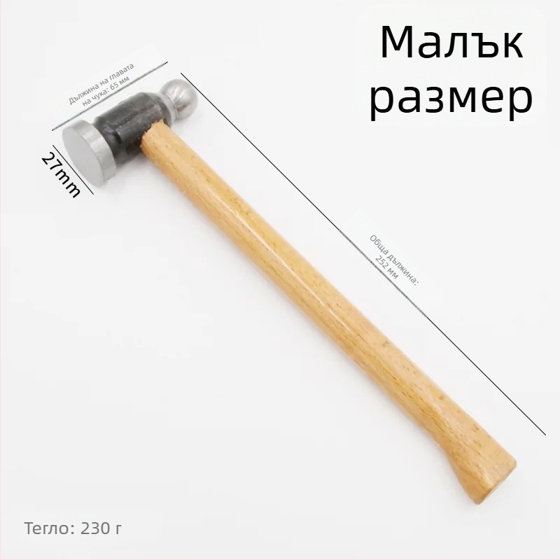 Чук с топчеста глава и дървена дръжка за изработване на златни и сребърни бижута – глава от чугун
