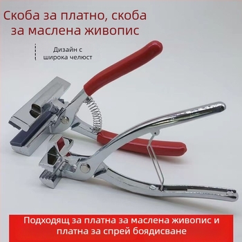 Клема за опъване на платно за кръстат бод, хромирана клипса за платно, инструмент за рисуване