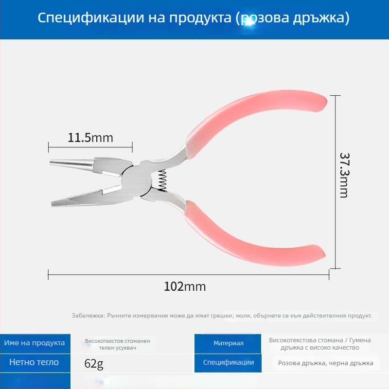 Клещи за навиване с девет игли, полупрязан жлеб и полукръгла челюст за навиване на медна тел, DIY инструмент