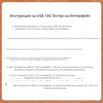 USB интерфейс тестер и хъб 3.2 – Type-C и USB 3.0 портове: функции, ток и напрежение