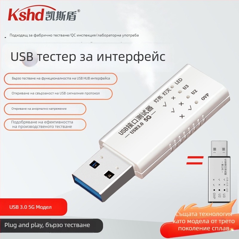 USB интерфейс тестер и хъб 3.2 – Type-C и USB 3.0 портове: функции, ток и напрежение