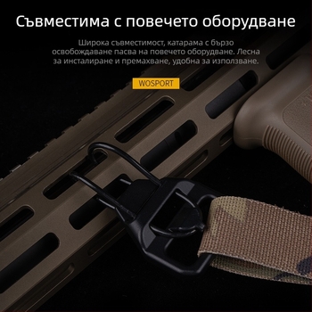 WOSPORT AK презрамка за оръжие с бързо освобождаваща катарама, версия V2, алуминиева сплав