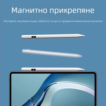 Капацитивен стилус за Huawei MatePad и MatePad Pro; съвместим с Honor; универсален стилус за писане