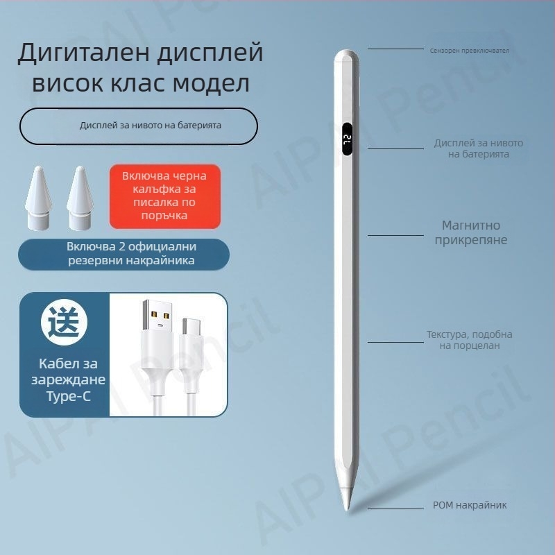Капацитивен стилус за Huawei MatePad и MatePad Pro; съвместим с Honor; универсален стилус за писане