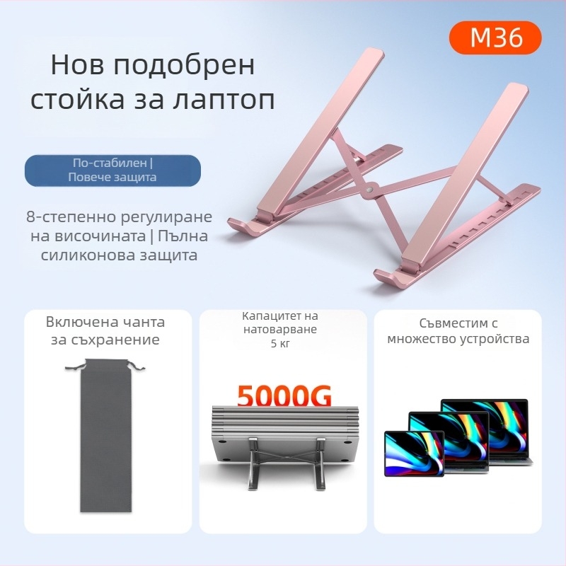 M3 серия алуминиева стойка за лаптоп с охлаждане