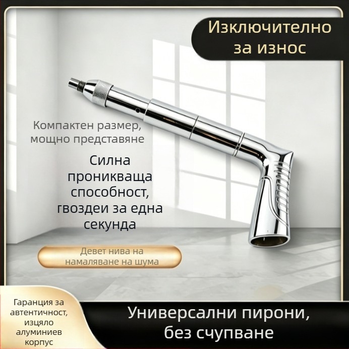 Подобрена пистолет за пирони с алуминиева дръжка за монтаж на тавани, тих инструмент за дървообработване и декорация, универсален модел за различни таванни инсталации