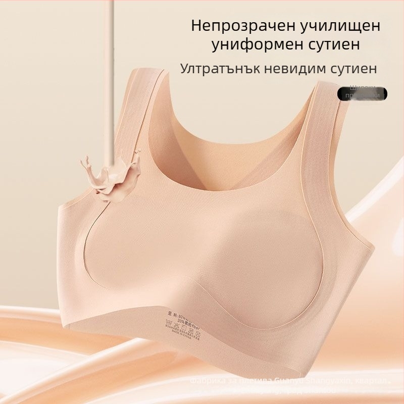 Безшевен спортен бюстгальтер за момичета на 12–15 години, опора за гърба, дишащ найлон, пълна чашка, удобен и комфортен.