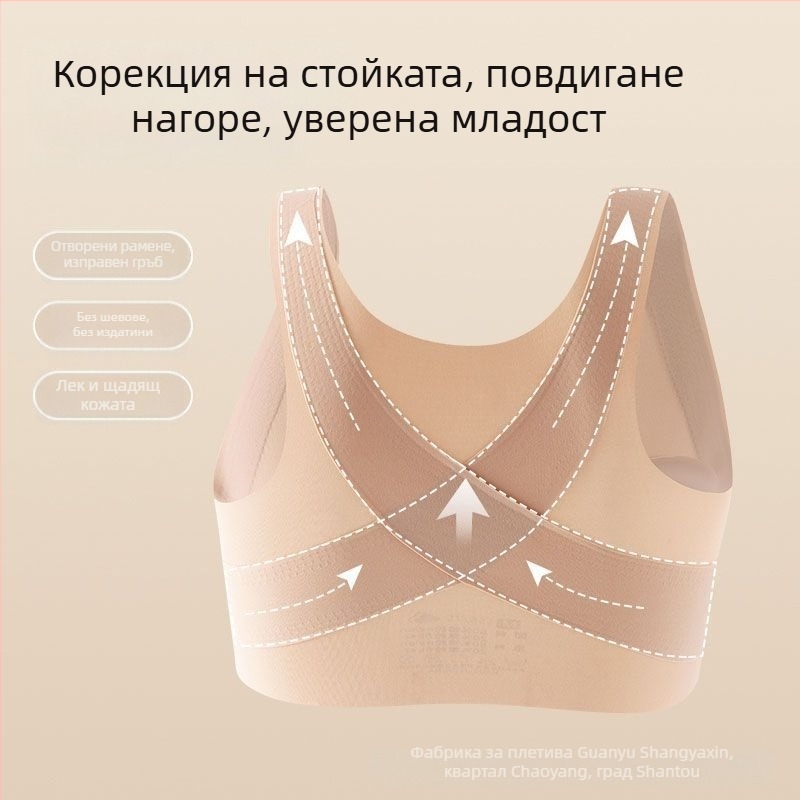 Безшевен спортен бюстгальтер за момичета на 12–15 години, опора за гърба, дишащ найлон, пълна чашка, удобен и комфортен.