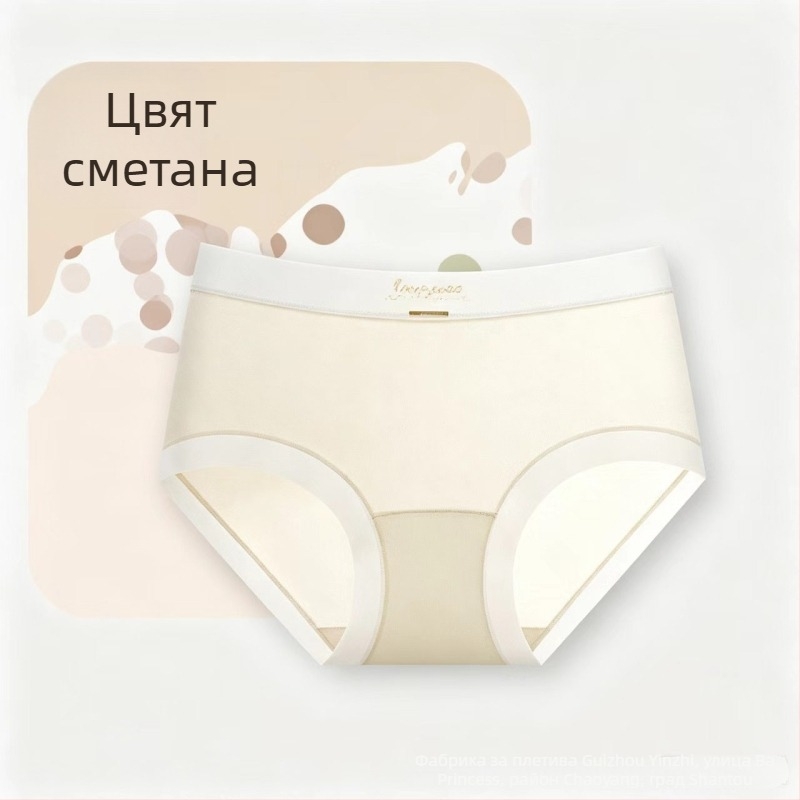 Дамско бельо за всички сезони, меки и дишащи, безшевни триъгълни бикини с антибактериална подплата в чатала и пробиотици
