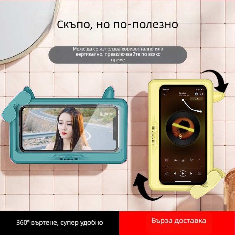 Водоустойчив държач за телефон за баня, стенен монтаж без пробиване, калъф против запотяване за мокри ръце