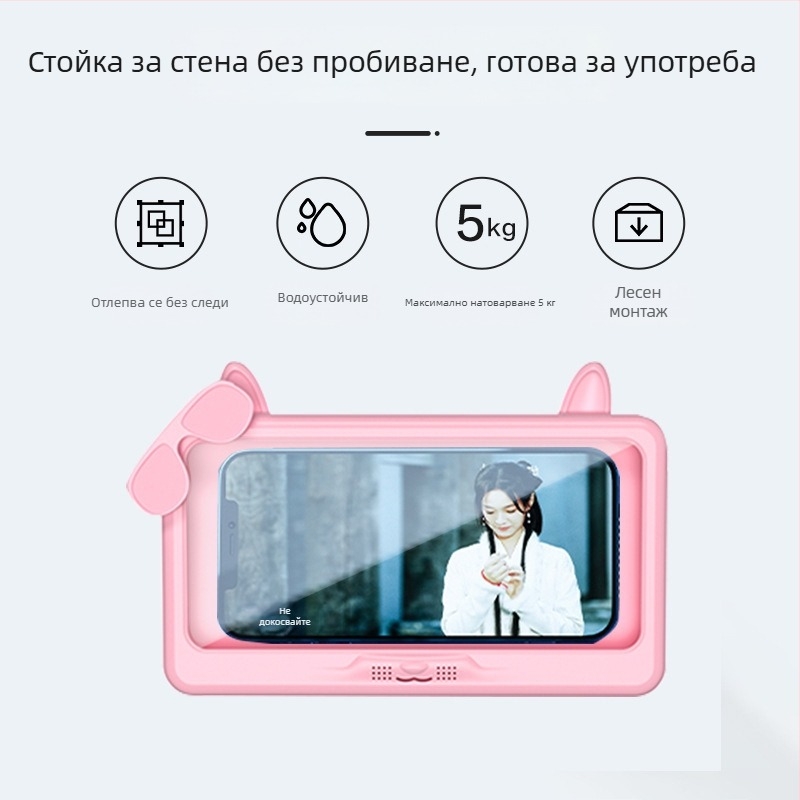 Водоустойчив държач за телефон за баня, стенен монтаж без пробиване, калъф против запотяване за мокри ръце