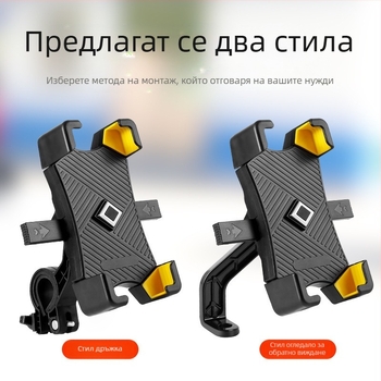 Нов държач за телефон за електрически скутер, мотоциклет и велосипед със чадър
