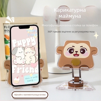 Карикатурна маймунка: настолна стойка за телефон и таблет с 360° въртене, акрилна