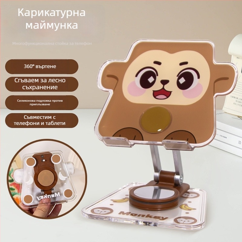 Карикатурна маймунка: настолна стойка за телефон и таблет с 360° въртене, акрилна