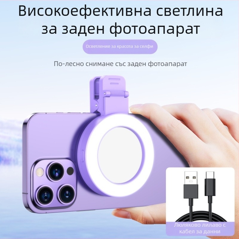 Интегрирана подсветка за селфи с огледало за стрийминг на живо, универсална за смартфони, помощник при снимане и разкрасяване