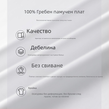 Мъжка тънка памучна тениска с дълги ръкави и кръгло деколте, базова долна дреха за есенно‑зимния сезон, Slim Fit, универсална.
