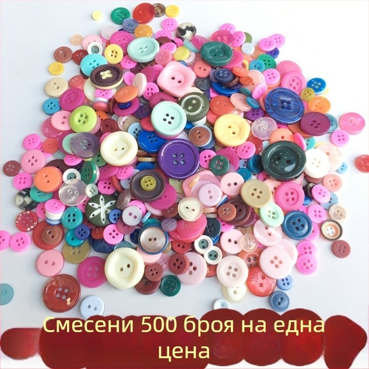 Смолени копчета с две дупки, цветни, за DIY проекти и дънки